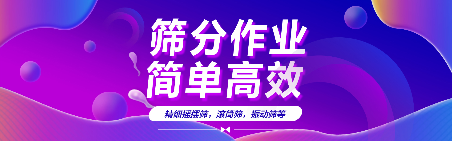 环保振动筛厂家