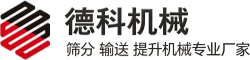 新乡德科机械