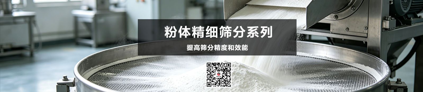 筛分机