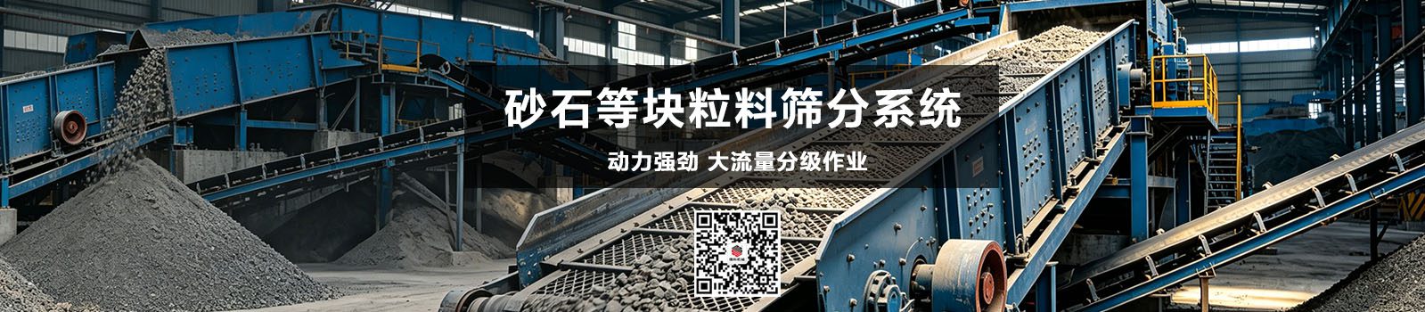 振动筛