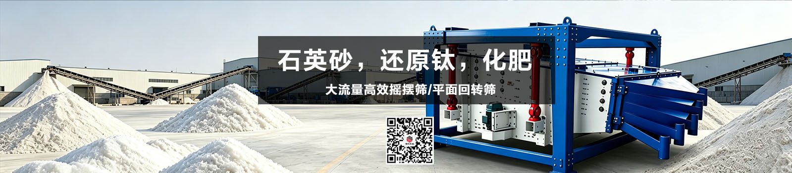 摇摆筛