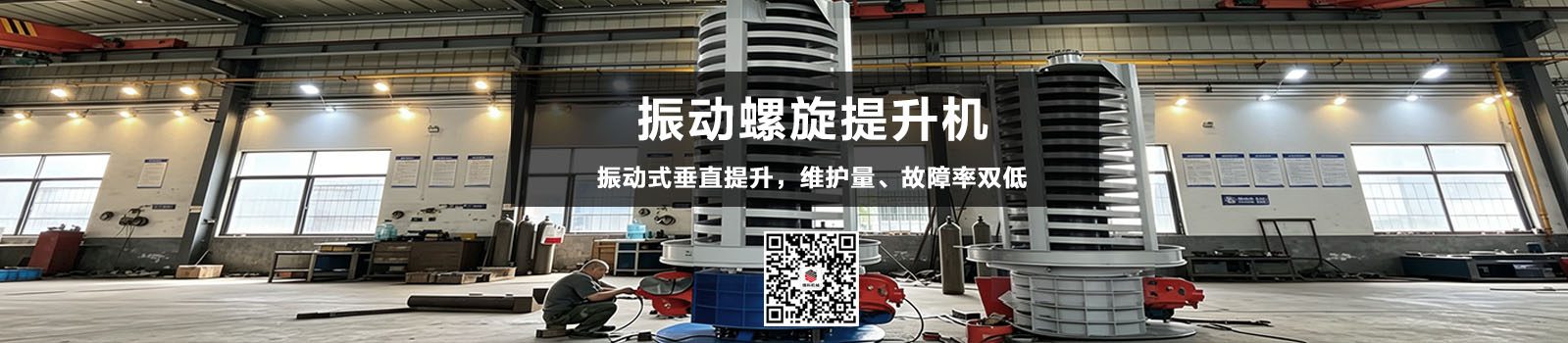 振动提升机