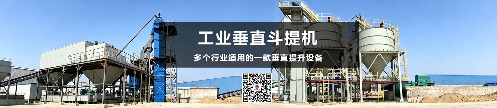 斗式提升机